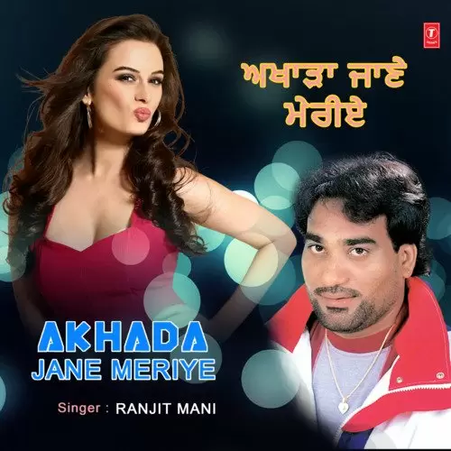 Akhada Jane Meriye - Single Song by Ranjit Mani - Mr-Punjab