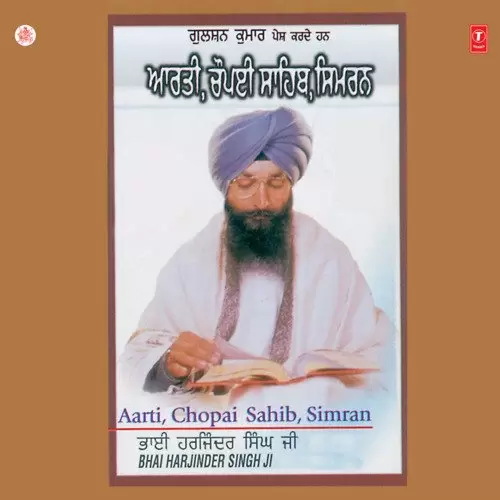 Aarti Bhai Harjinder Singh Srinagar Wale Mp3 Download Song - Mr-Punjab