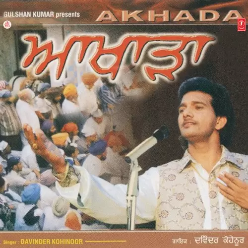 Ajj Ton Amrhiye Davinder Kohinoor Mp3 Download Song - Mr-Punjab
