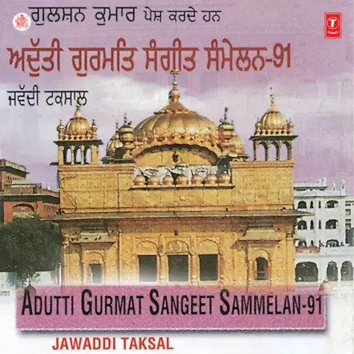 Adutti Gurmat Sangeet Sammelan -91 Vol-5 Songs