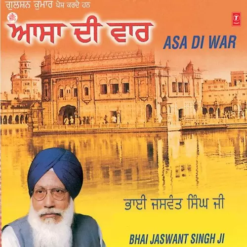 Asa Di War - Single Song by Bhai Jaswant Singh Hazuri Ragi Sri Darbar Sahib - Mr-Punjab