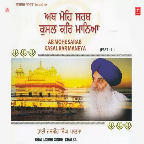 Ab Mohe Sarab Kasal Kar Maneya - Single Song by Bhai Jasbir Singh Ji Khalsa Khanne Wale - Mr-Punjab