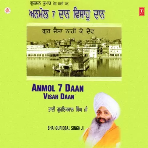 Gur Jaisa Nahi Ko Dev Vyakhya Sahit Bhai Guriqbal Singh Ji Mp3 Download Song - Mr-Punjab
