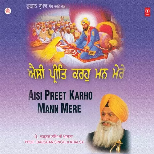 Aisi Preet Karho Mann Mere Vyakhya Sahit - Single Song by Prof. Darshan Singh Ji Khalsa - Mr-Punjab