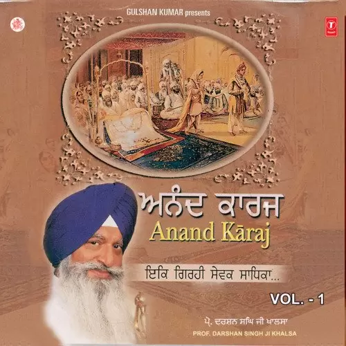 Ik Girhi Sewak Sadhika Vol.1 Singh Sahib Prof. Darshan Singh Khalsa Mp3 Download Song - Mr-Punjab