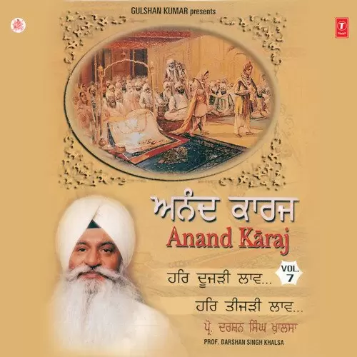 Har Doojri Laav Vol.7 Singh Sahib Prof. Darshan Singh Khalsa Mp3 Download Song - Mr-Punjab