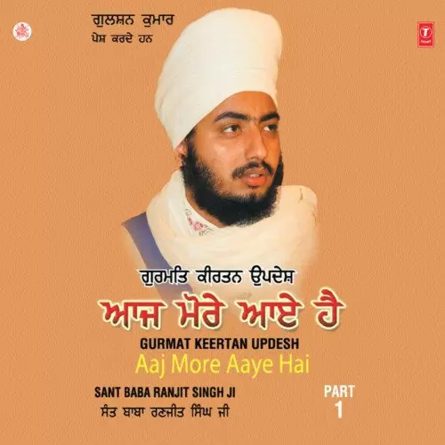 Aaj More Aaye Hai Sant Baba Ranjit Singh Ji Dhadrian Wale Mp3 Download Song - Mr-Punjab