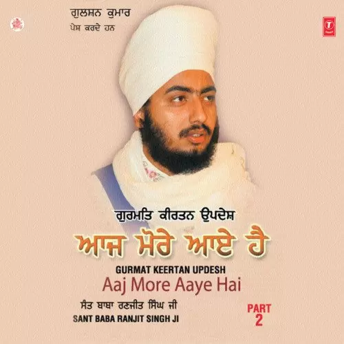Aaj More Aaye Hai Sant Baba Ranjit Singh Ji Dhadrian Wale Mp3 Download Song - Mr-Punjab