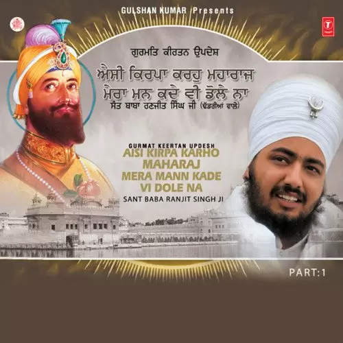 Aisi Kiroa Karho Maharaj Mera Man Kade Vi Dole Na   1 Sant Baba Ranjit Singh Ji Dhadrian Wale Mp3 Download Song - Mr-Punjab