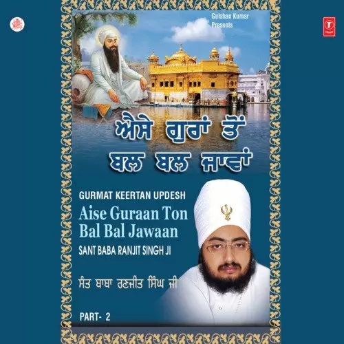 Aise Guran Ton Bal Bal Jaavan Live Recording 04.09.07 Samana Samagam   2 Sant Baba Ranjit Singh Ji Dhadrian Wale Mp3 Download Song - Mr-Punjab