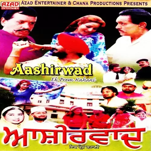 Aashirwad: Ek Prem Kahani Songs