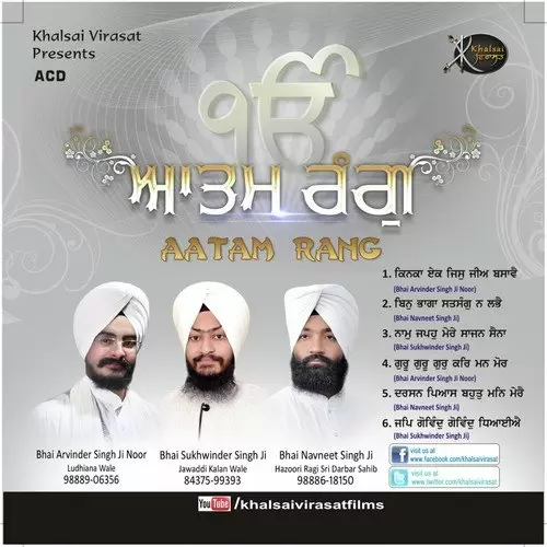 Guru Guru Gur Kar Mann Mor Bhai Arvinder Singh Ji Noor Mp3 Download Song - Mr-Punjab