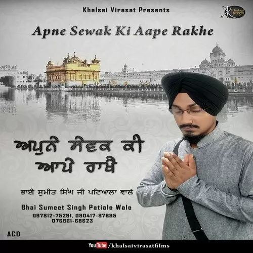 Choji Mere Gobinda Bhai Sumeet Singh Mp3 Download Song - Mr-Punjab