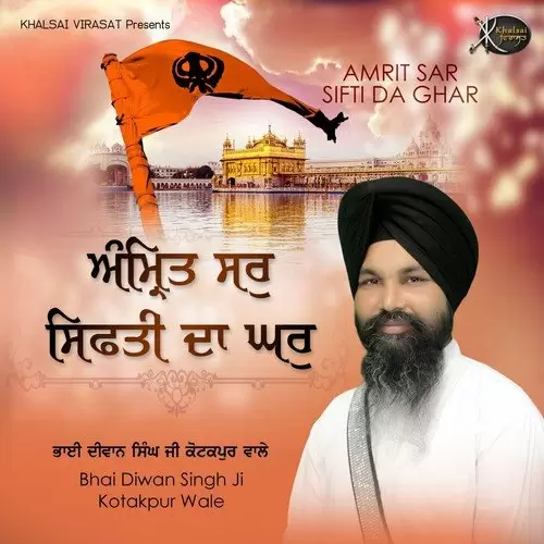 Amrit Sar Sifti Da Ghar Songs