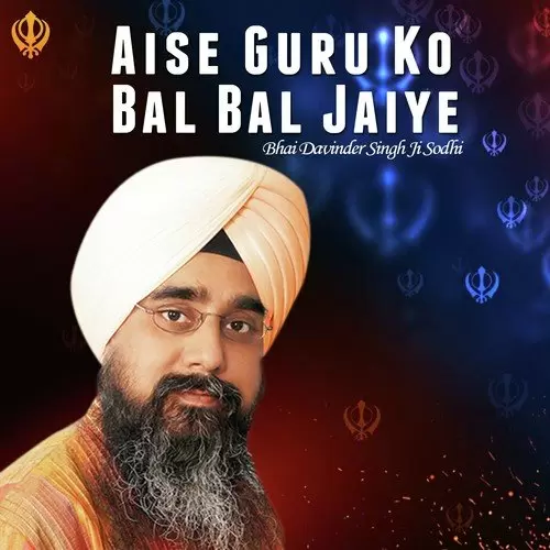 Aise Guru Ko Bal Bal Jaiye Bhai Davinder Singh Ji Sodhi Ludhiane Wale Mp3 Download Song - Mr-Punjab