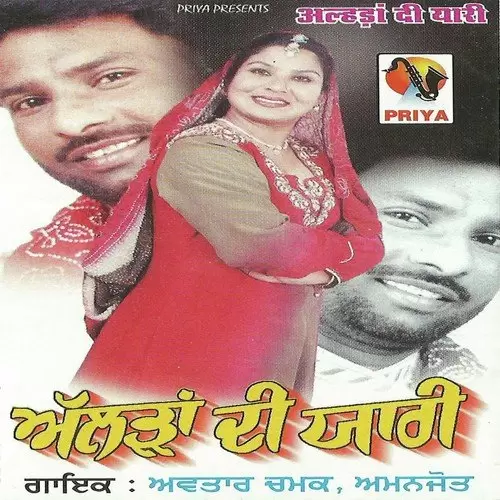 Alahran Di Yaari Avtar Chamak Mp3 Download Song - Mr-Punjab