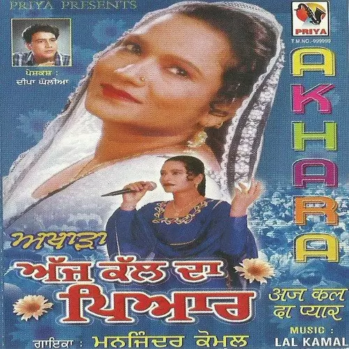 Ajj Kal Da Pyar (Akhada) Songs