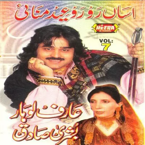 Tere Gali Arif Lohar Mp3 Download Song - Mr-Punjab