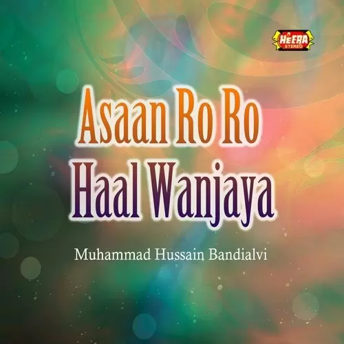 Ithe Ni Honra Muhammad Hussain Bandialvi Mp3 Download Song - Mr-Punjab