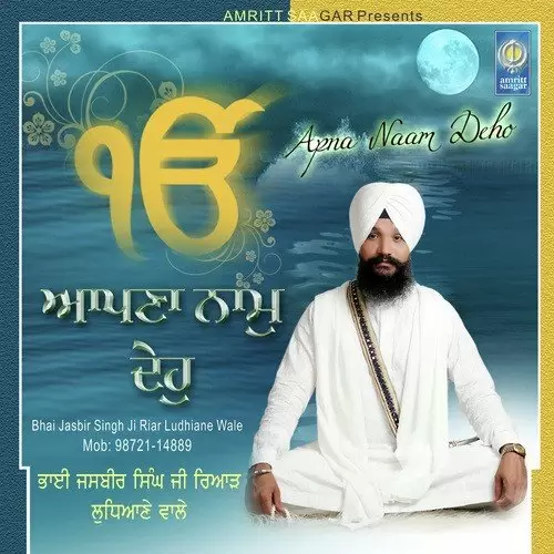 02 Mere Sahiba Bhai Jasbir Singh Ji Riar Ludhiane Wale Mp3 Download Song - Mr-Punjab