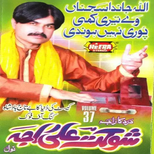 Jadon Teri Doli Nikli Shaukat Ali Raja Mp3 Download Song - Mr-Punjab