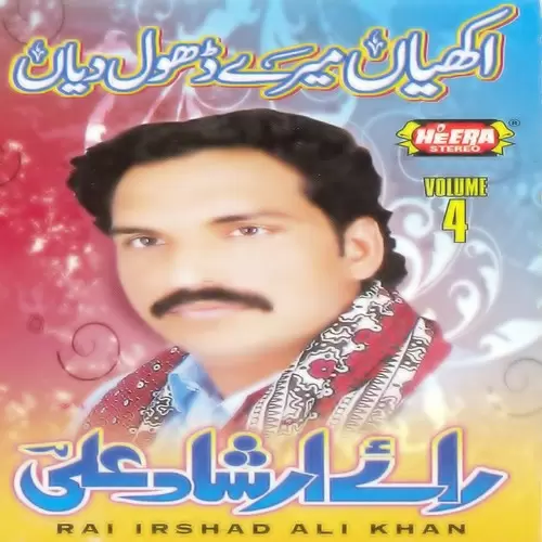 Aeho Je Pilae Rai Irshad Ali Khan Mp3 Download Song - Mr-Punjab