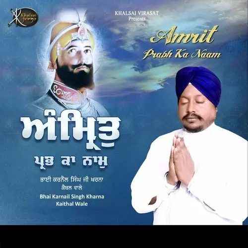 Har Amrit Paan Karo Bhai Karnail Singh Ji Kharna Kaithal Wale Mp3 Download Song - Mr-Punjab