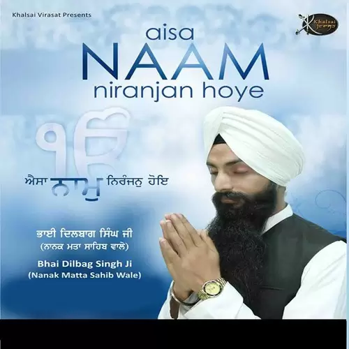 Satgur Aeyo Sharan Tuhari Bhai Dilbag Singh Ji Mp3 Download Song - Mr-Punjab