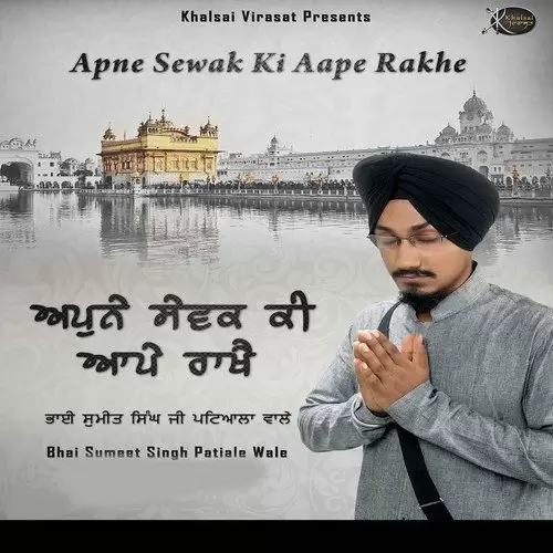 Choji Mere Govinda Bhai Sumeet Singh Ji Patiale Wale Mp3 Download Song - Mr-Punjab