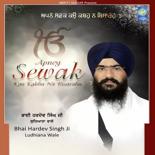 Apney Sewak Kau Bhai Hardev Singh Ji Ludhiana Wale Mp3 Download Song - Mr-Punjab