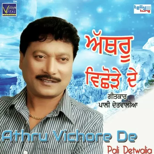 Mape Andhle Sarwan De Pali Detwalia Mp3 Download Song - Mr-Punjab