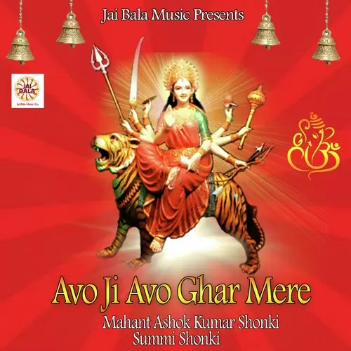 Avo Ji Avo Mahant Ashok Kumar Shonki Mp3 Download Song - Mr-Punjab