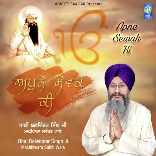 Aaye Sant Parahune Bhai Balwinder Singh Ji Machhiwara Sahib Wale Mp3 Download Song - Mr-Punjab
