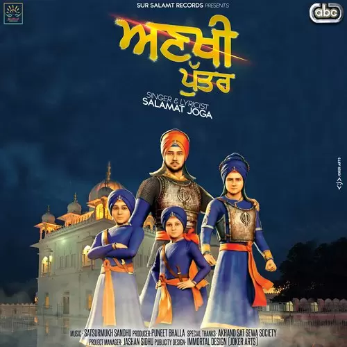 Ankhi Putt Salamat Joga Mp3 Download Song - Mr-Punjab