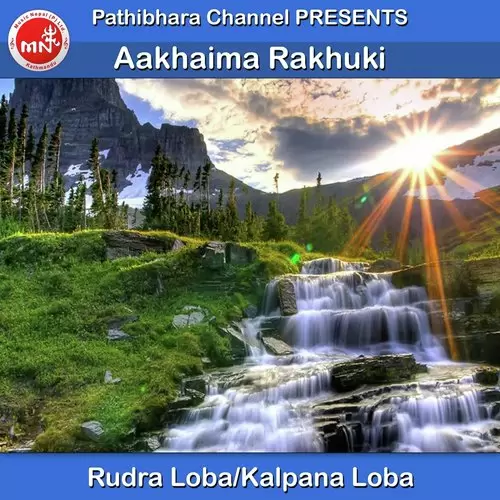 Aakhaima Rakhuki Rudra Loba Mp3 Download Song - Mr-Punjab