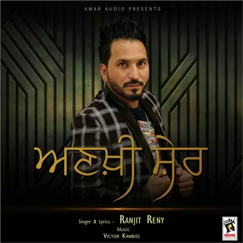 Ankhi Sher Ranjit Reny Mp3 Download Song - Mr-Punjab