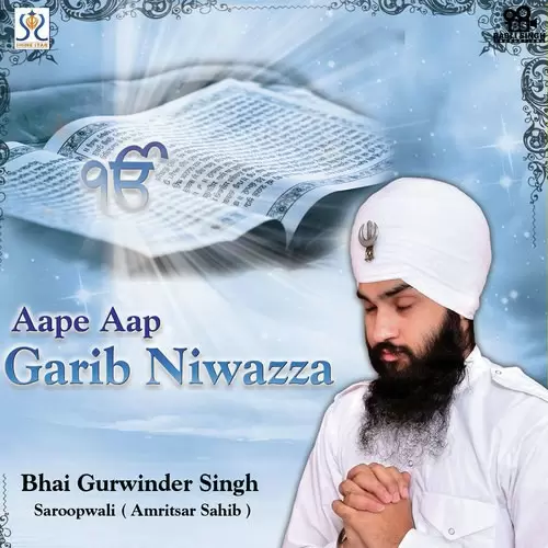 Vahu Vahu Hirdey Nal Bhai Gurwinder Singh Mp3 Download Song - Mr-Punjab