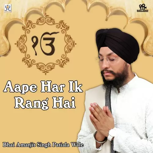 Aape Har Ek Rang Hai Bhai Amarjit Singh Mp3 Download Song - Mr-Punjab
