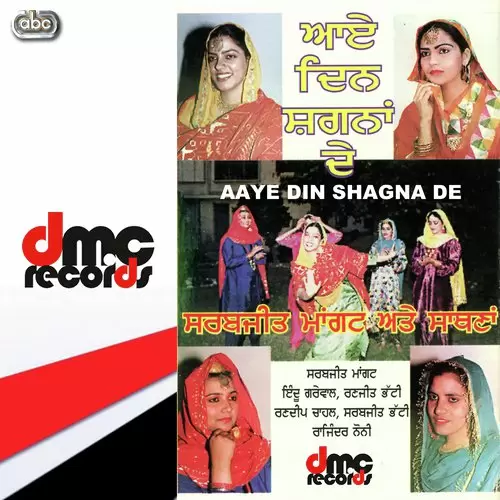 Non Stop Gidha  Boliyan Part 2 Sarbjeet Manghat Mp3 Download Song - Mr-Punjab