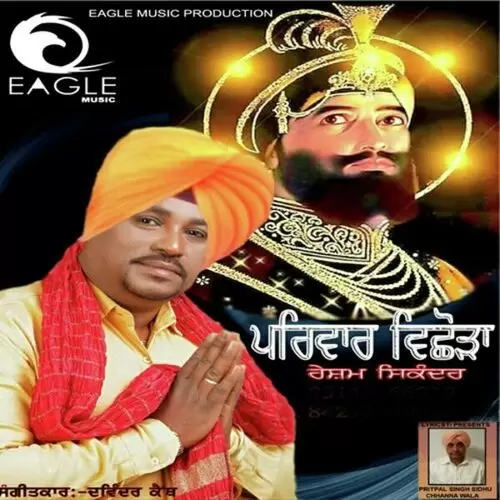 Pariwar Vichhora Resham Sikander Mp3 Download Song - Mr-Punjab