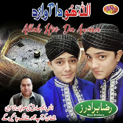 Aamde Mustafa Raza Brothers Mp3 Download Song - Mr-Punjab