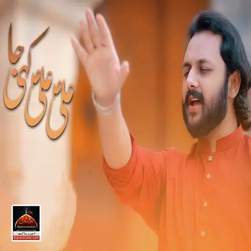 Ali Ali Kahi Ja Jazib Rizvi Mp3 Download Song - Mr-Punjab