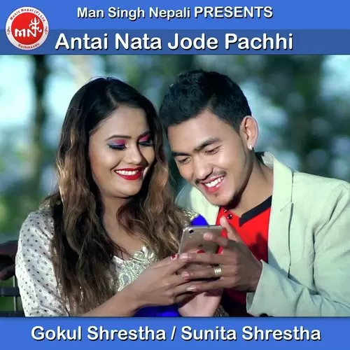 Antai Nata Jode Pachhi Gokul Shrestha Mp3 Download Song - Mr-Punjab