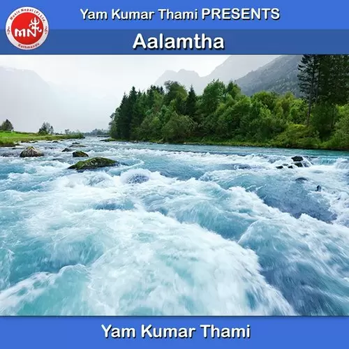 Aalamtha Yam Kumar Thami Mp3 Download Song - Mr-Punjab