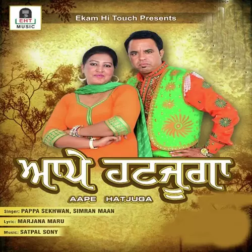 Aape Hatjuga Papa Sekhwan Mp3 Download Song - Mr-Punjab