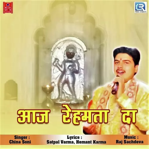 Aaj Rehmata Da China Soni Mp3 Download Song - Mr-Punjab