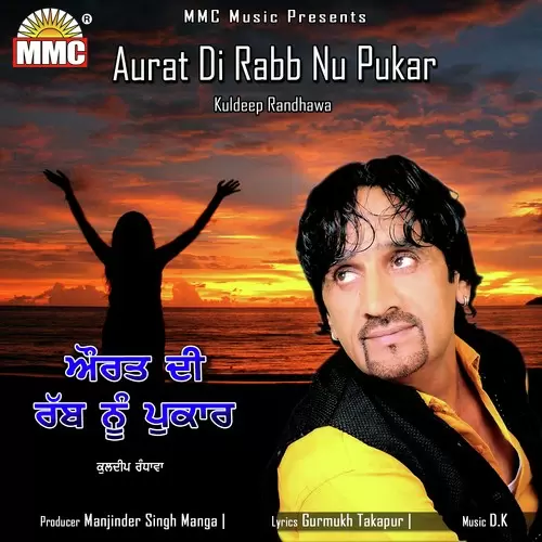 Aurat Di Rabb Nu Pukar Kuldeep Randhawa Mp3 Download Song - Mr-Punjab