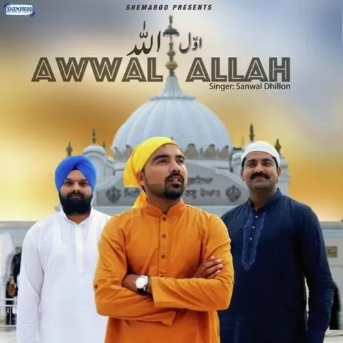 Awwal Allah Bhai Kuldeep Singh Hazoori Ragi Sri Darbar Sahib Amritsar Mp3 Download Song - Mr-Punjab