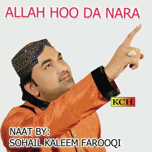 Sakhi Lajpal Agya Sohail Kaleem Farooqi Mp3 Download Song - Mr-Punjab