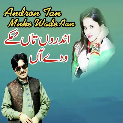 Mekon Darday Farooq Eram Mp3 Download Song - Mr-Punjab